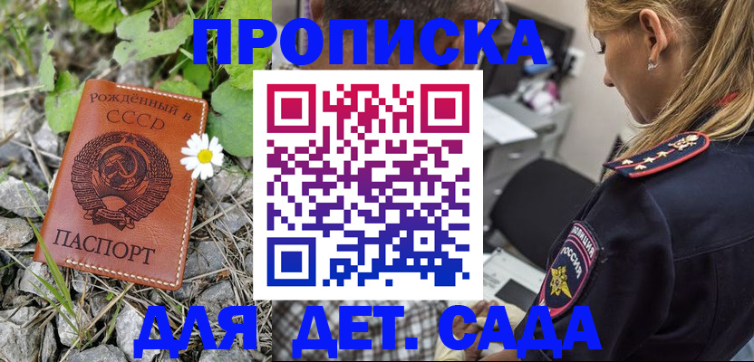 временная регистрация недорого в Шатуре
