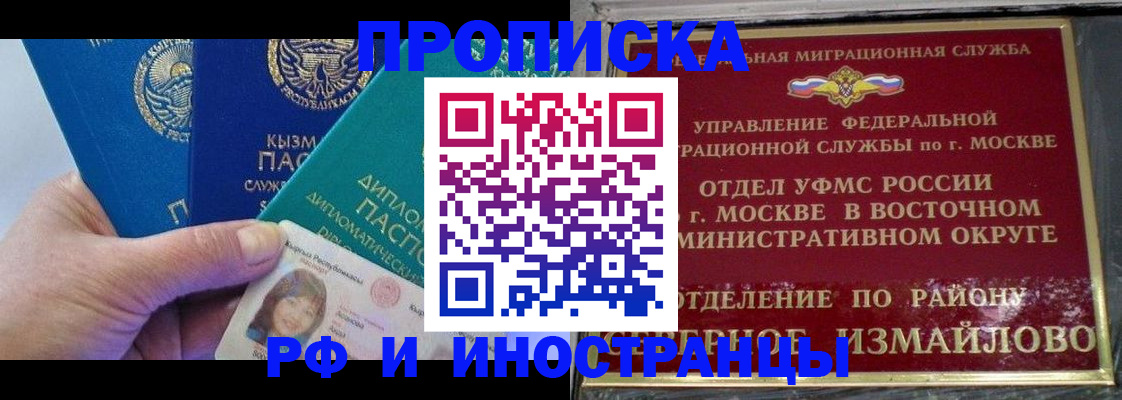 временная регистрация в Шатуре