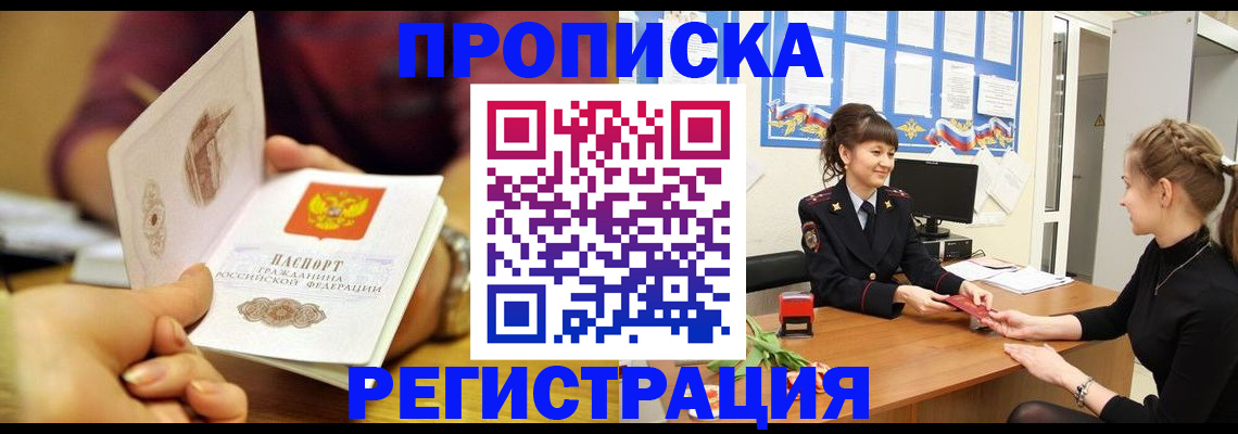 миграционный учет в Шатуре